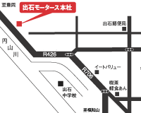 出石モータース本社地図